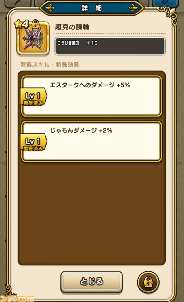 【ドラクエウォーク攻略】イベント“災厄の目覚め”と“新春ウォーク2025”が間もなく終了！ やり残しがないかチェックしよう