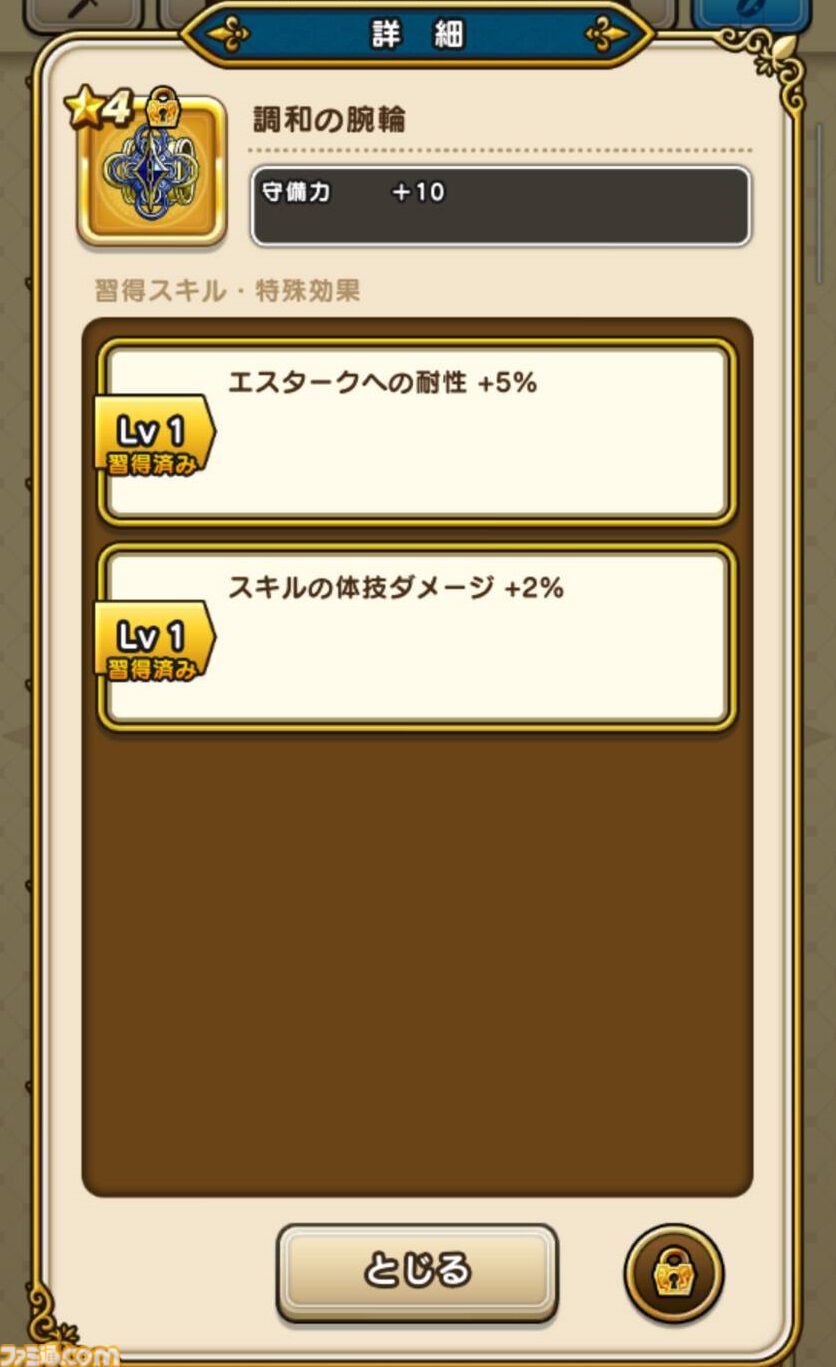 【ドラクエウォーク攻略】イベント“災厄の目覚め”と“新春ウォーク2025”が間もなく終了！ やり残しがないかチェックしよう