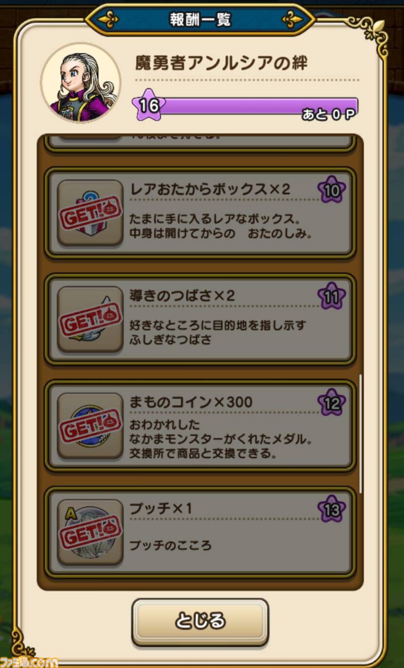 【ドラクエウォーク攻略】イベント“災厄の目覚め”と“新春ウォーク2025”が間もなく終了！ やり残しがないかチェックしよう