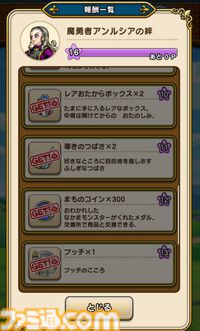 【ドラクエウォーク攻略】イベント“災厄の目覚め”と“新春ウォーク2025”が間もなく終了！ やり残しがないかチェックしよう