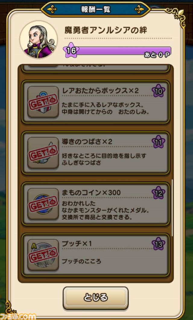 【ドラクエウォーク攻略】イベント“災厄の目覚め”と“新春ウォーク2025”が間もなく終了！ やり残しがないかチェックしよう