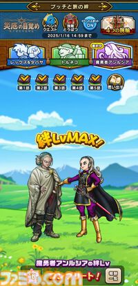 【ドラクエウォーク攻略】イベント“災厄の目覚め”と“新春ウォーク2025”が間もなく終了！ やり残しがないかチェックしよう