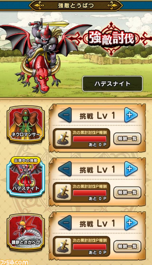 【ドラクエウォーク攻略】イベント“災厄の目覚め”と“新春ウォーク2025”が間もなく終了！ やり残しがないかチェックしよう