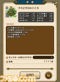 【ドラクエウォーク攻略】イベント“災厄の目覚め”と“新春ウォーク2025”が間もなく終了！ やり残しがないかチェックしよう