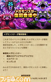 【ドラクエウォーク攻略】イベント“災厄の目覚め”と“新春ウォーク2025”が間もなく終了！ やり残しがないかチェックしよう