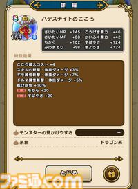 【ドラクエウォーク攻略】イベント“災厄の目覚め”と“新春ウォーク2025”が間もなく終了！ やり残しがないかチェックしよう