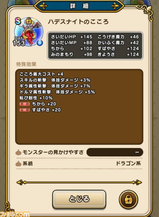 【ドラクエウォーク攻略】イベント“災厄の目覚め”と“新春ウォーク2025”が間もなく終了！ やり残しがないかチェックしよう