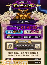 【ドラクエウォーク攻略】イベント“災厄の目覚め”と“新春ウォーク2025”が間もなく終了！ やり残しがないかチェックしよう