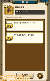 【ドラクエウォーク攻略】イベント“災厄の目覚め”と“新春ウォーク2025”が間もなく終了！ やり残しがないかチェックしよう