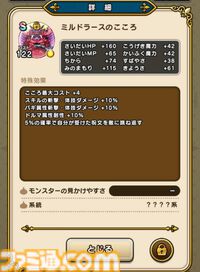 【ドラクエウォーク攻略】イベント“災厄の目覚め”と“新春ウォーク2025”が間もなく終了！ やり残しがないかチェックしよう