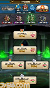 【ドラクエウォーク攻略】イベント“災厄の目覚め”と“新春ウォーク2025”が間もなく終了！ やり残しがないかチェックしよう