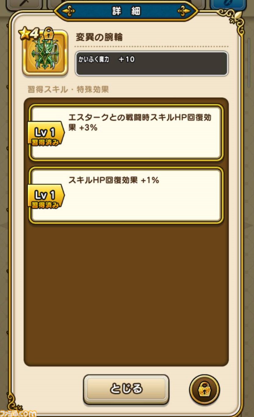 【ドラクエウォーク攻略】イベント“災厄の目覚め”と“新春ウォーク2025”が間もなく終了！ やり残しがないかチェックしよう