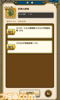【ドラクエウォーク攻略】イベント“災厄の目覚め”と“新春ウォーク2025”が間もなく終了！ やり残しがないかチェックしよう