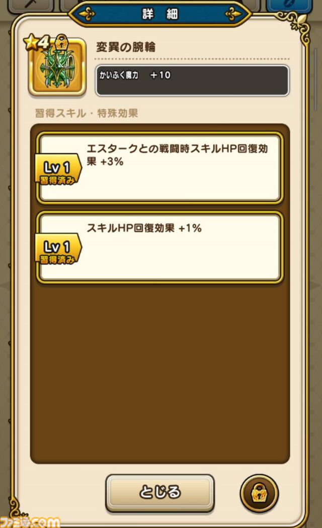 【ドラクエウォーク攻略】イベント“災厄の目覚め”と“新春ウォーク2025”が間もなく終了！ やり残しがないかチェックしよう