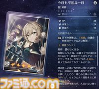 【崩壊スターレイル】マダムヘルタの性能評価、おすすめ編成や遺物・光円錐、昇格素材・軌跡素材まとめ【スタレ】
