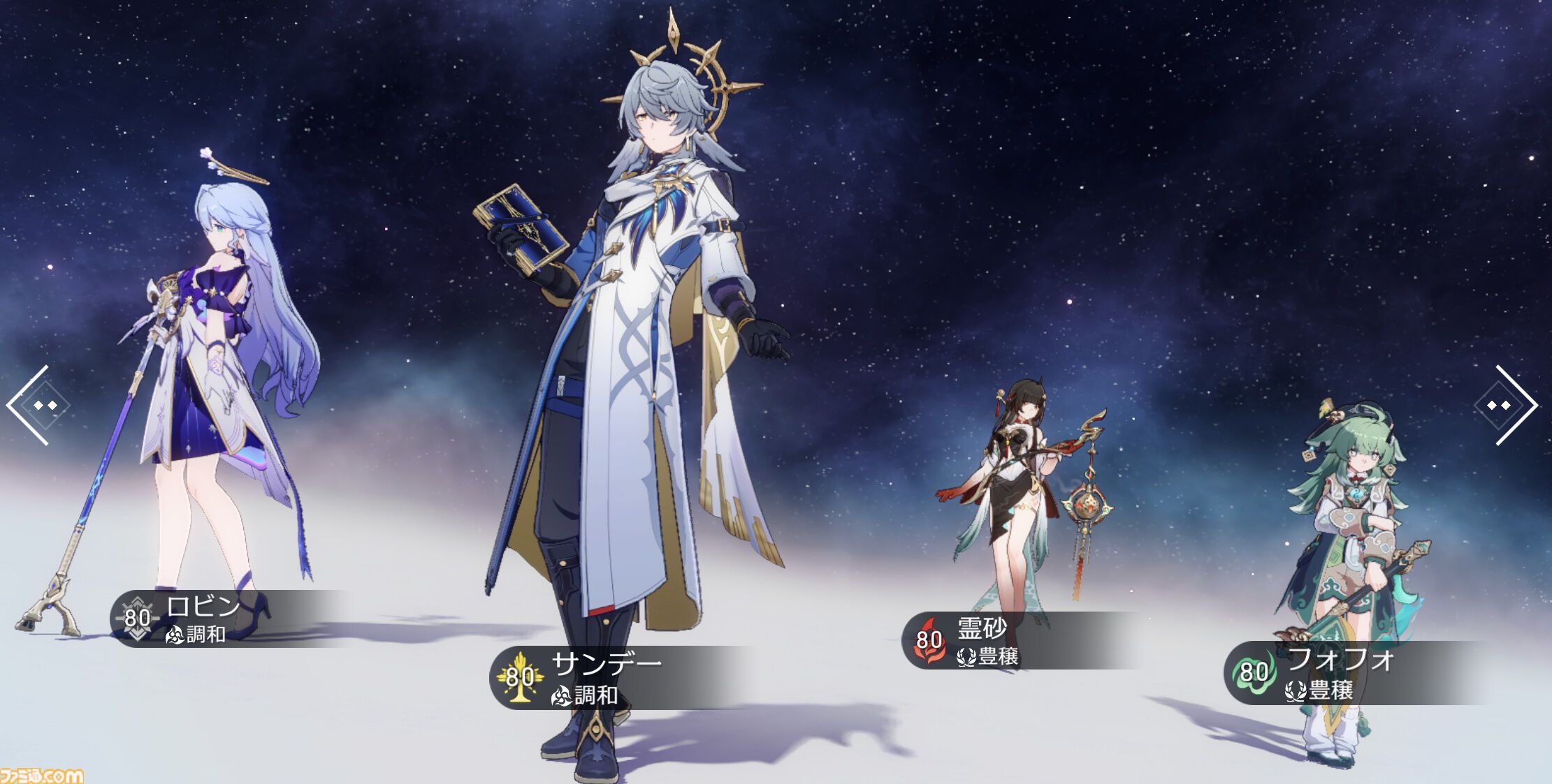 Y様 マダムヘルタ 武器 Collapse Star Rail] Madame Herta Performance Explanation