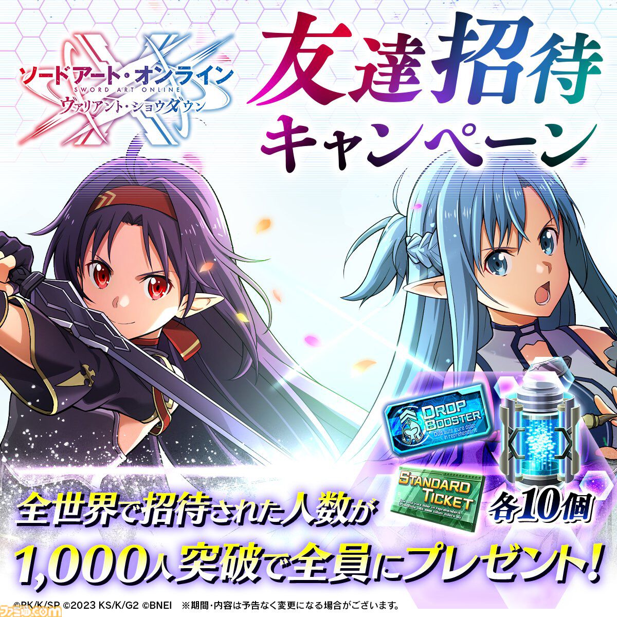 SAOVS』GGO姿のアスナ、シノンのピックアップガシャ開始。レン