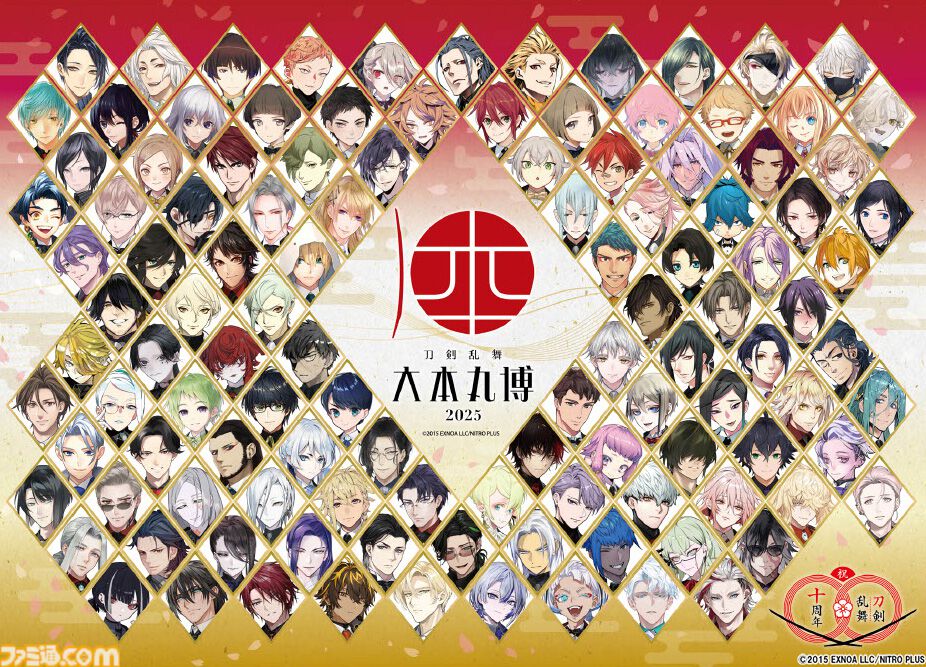 祝『刀剣乱舞ONLINE』十周年！ 刀剣男士100振りプレゼントや十周年記念