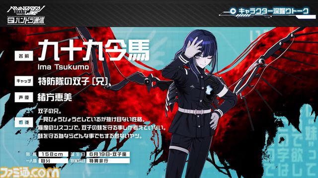 『ハンドレッドライン』キャラ＆声優まとめ。100日間の防衛戦争に挑むキャラクターを紹介