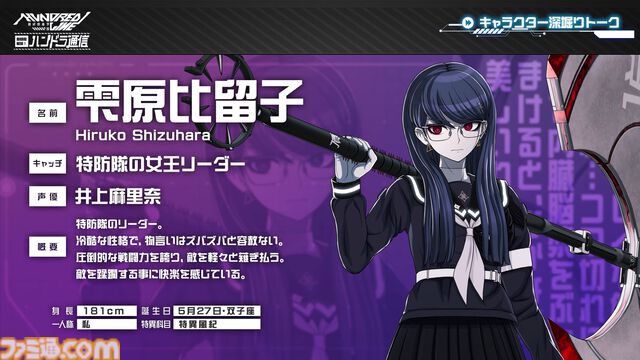 『ハンドレッドライン』キャラ＆声優まとめ。100日間の防衛戦争に挑むキャラクターを紹介
