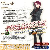 【FGO】歴代バレンタインサーヴァント一覧