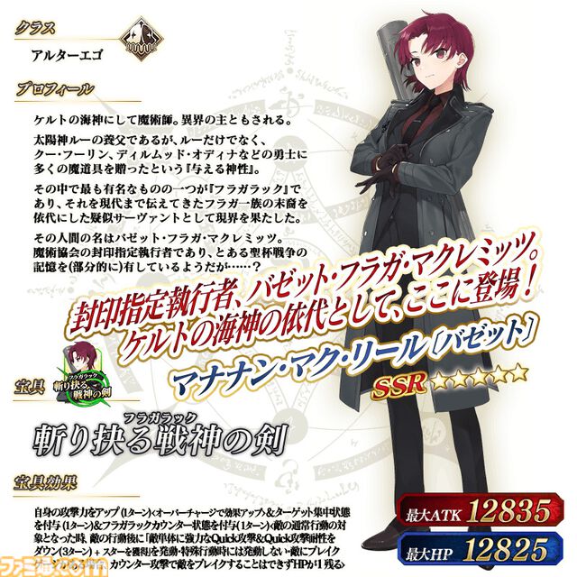 【FGO】歴代バレンタインサーヴァント一覧