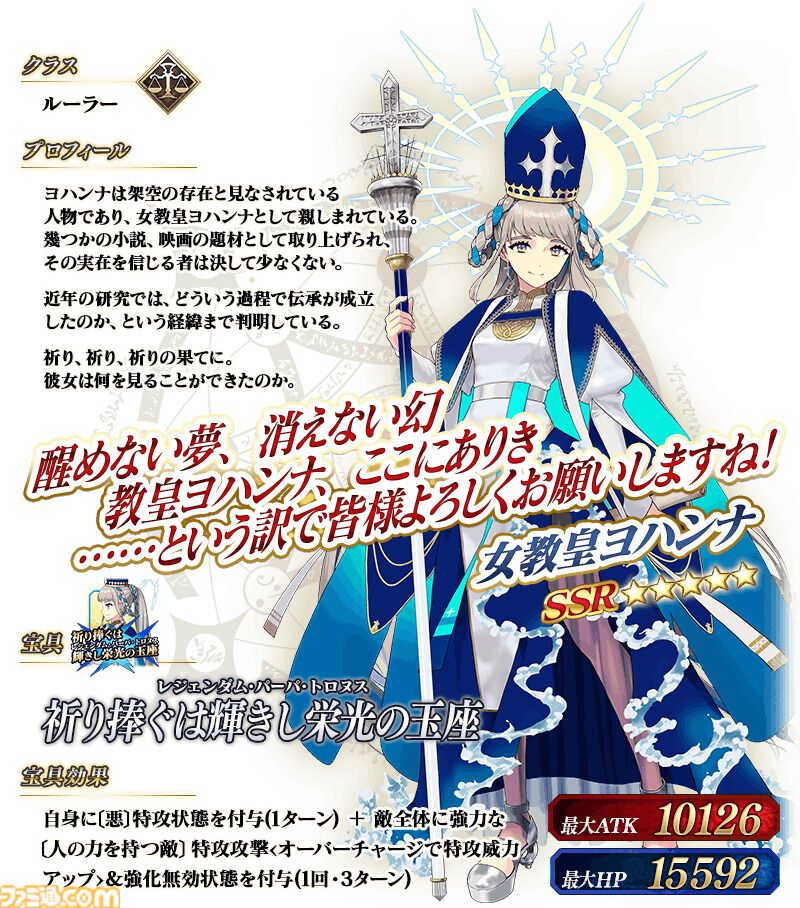 FGO】歴代バレンタインサーヴァント一覧。2025年は誰が実装されるのか