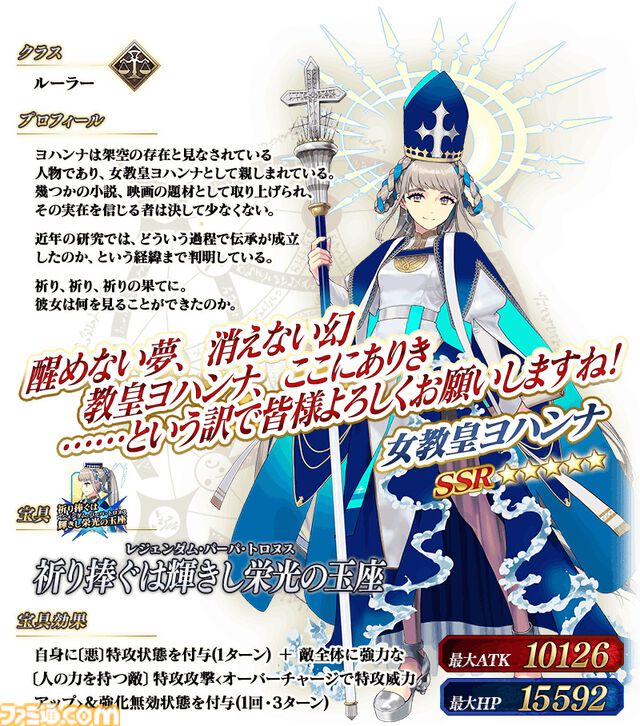 【FGO】歴代バレンタインサーヴァント一覧