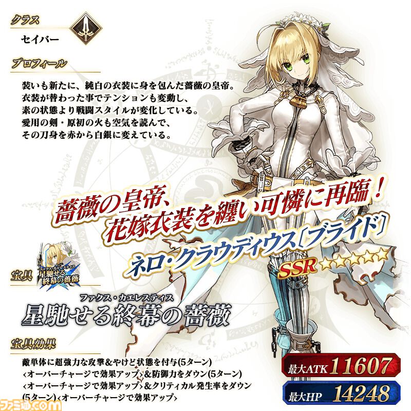 FGO】歴代バレンタインサーヴァント一覧。2025年は誰が実装されるのか