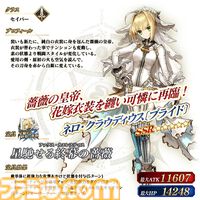 【FGO】歴代バレンタインサーヴァント一覧