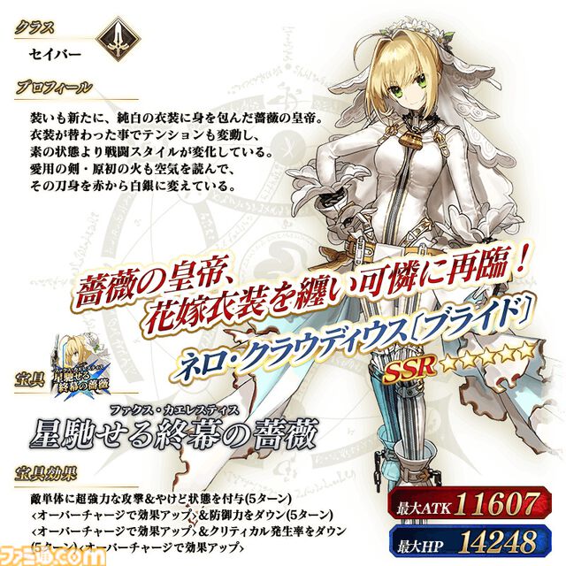 【FGO】歴代バレンタインサーヴァント一覧