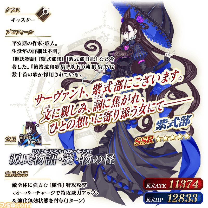 FGO】歴代バレンタインサーヴァント一覧。2025年は誰が実装されるのか