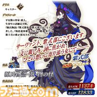 【FGO】歴代バレンタインサーヴァント一覧