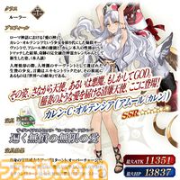 【FGO】歴代バレンタインサーヴァント一覧