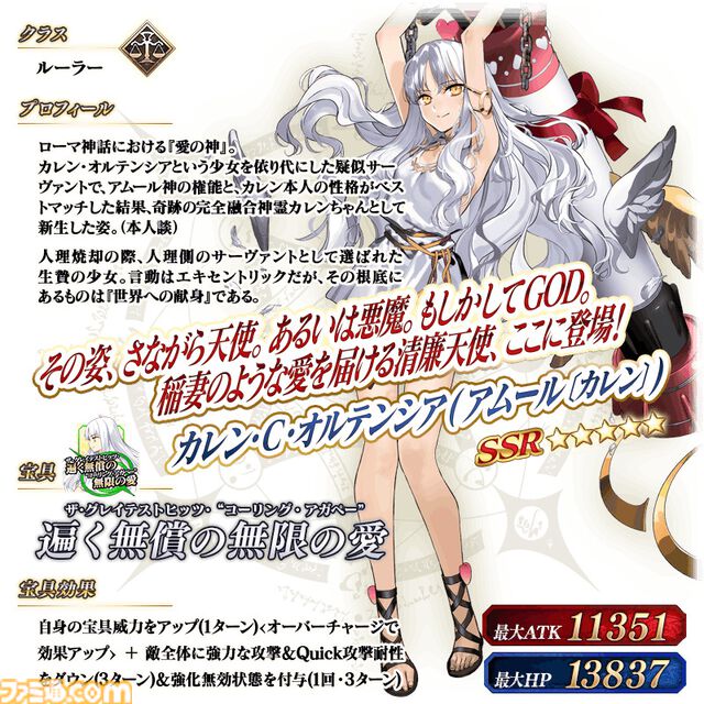 【FGO】歴代バレンタインサーヴァント一覧