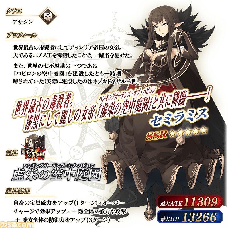 【FGO】歴代バレンタインサーヴァント一覧