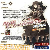 【FGO】歴代バレンタインサーヴァント一覧