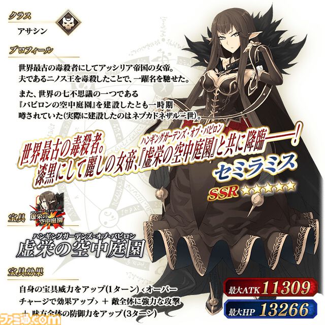 【FGO】歴代バレンタインサーヴァント一覧