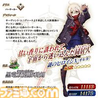 【FGO】歴代バレンタインサーヴァント一覧