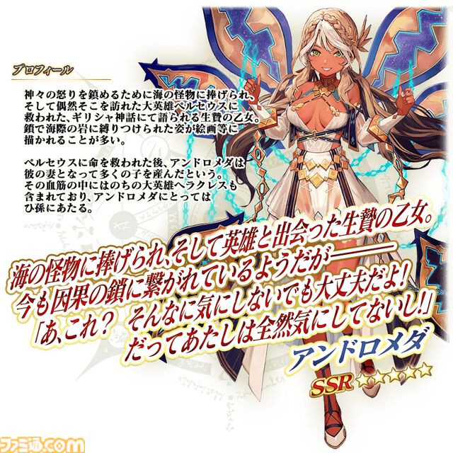 【FGO】歴代バレンタインサーヴァント一覧