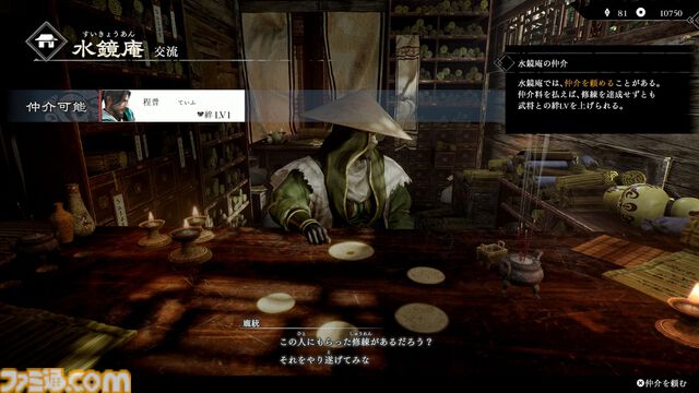 『真・三國無双 ORIGINS』初心者攻略。武将との絆の深め方や戦場の立ち回りのコツ、馬の育成方法など、役立つテクニックを伝授！