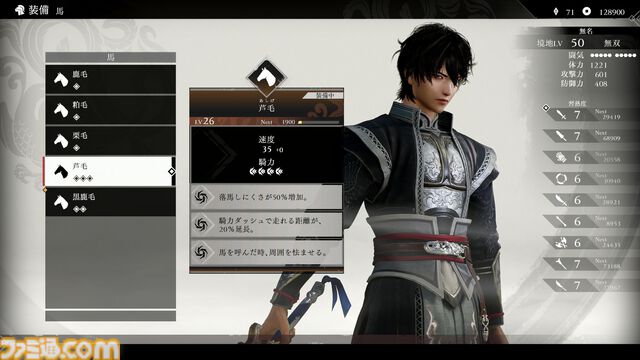 『真・三國無双 ORIGINS』初心者攻略。武将との絆の深め方や戦場の立ち回りのコツ、馬の育成方法など、役立つテクニックを伝授！