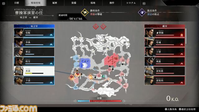 『真・三國無双 ORIGINS』初心者攻略。武将との絆の深め方や戦場の立ち回りのコツ、馬の育成方法など、役立つテクニックを伝授！