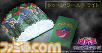『遊戯王』トゥーン・ワールドのライトが登場。本を開くとトゥーンの世界が広がり周囲をライトアップ。シンプルな緑表紙も再現