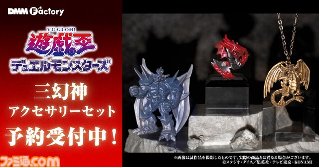 『遊戯王』トゥーン・ワールドのライトが登場。本を開くとトゥーンの世界が広がり周囲をライトアップ。シンプルな緑表紙も再現
