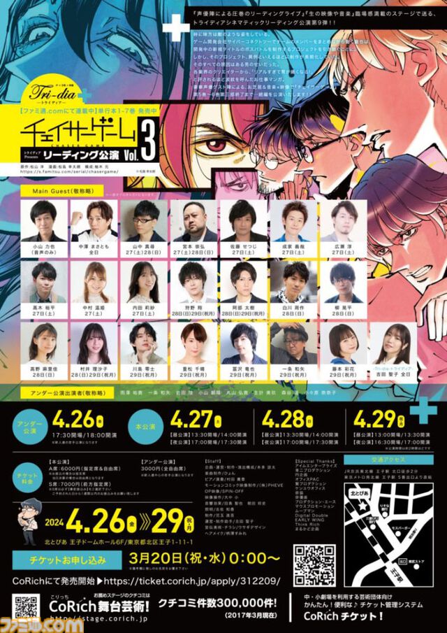 アニメ業界の闇に切り込んだ『チェイサーゲーム』第10巻は本日（4月23日）発売。1～4巻が無料で読める、新刊発売記念フェアを開催中【リアルすぎて胃が痛い】
