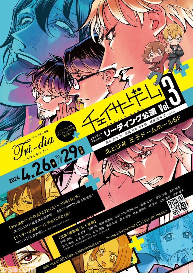 アニメ業界の闇に切り込んだ『チェイサーゲーム』第10巻は本日（4月23日）発売。1～4巻が無料で読める、新刊発売記念フェアを開催中【リアルすぎて胃が痛い】