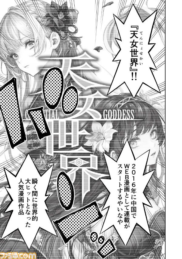 アニメ業界の闇に切り込んだ『チェイサーゲーム』第10巻は本日（4月23日）発売。1～4巻が無料で読める、新刊発売記念フェアを開催中【リアルすぎて胃が痛い】
