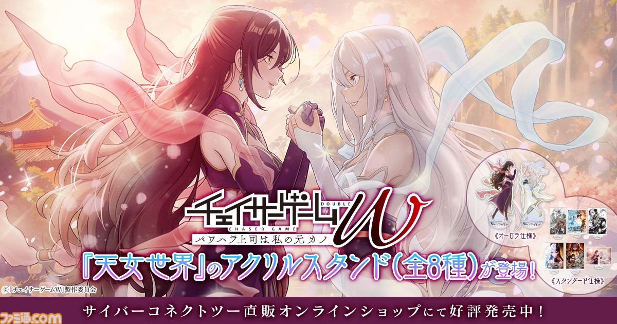 アニメ業界の闇に切り込んだ『チェイサーゲーム』第10巻が本日（4月23