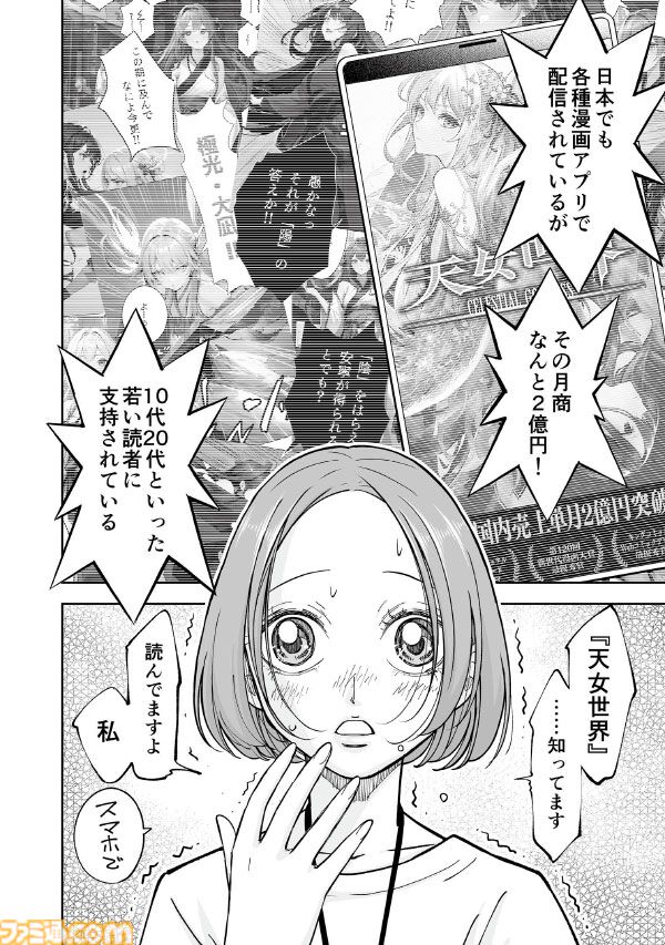 アニメ業界の闇に切り込んだ『チェイサーゲーム』第10巻は本日（4月23日）発売。1～4巻が無料で読める、新刊発売記念フェアを開催中【リアルすぎて胃が痛い】